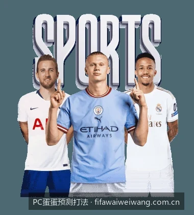 PC蛋蛋预测打法与PC蛋蛋预测打法相关问题2的核心差异是什么